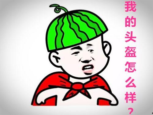 吃瓜带帽子,探寻流行文化新现象