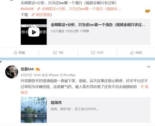 北慕吃瓜事件,揭秘网络舆论背后的真相与反思