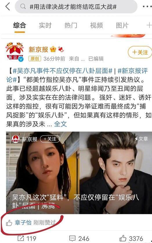 明星起诉吃瓜博主,吃瓜博主侵权事件引发舆论风暴