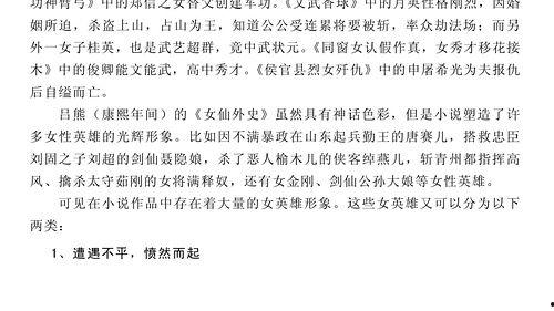 吃瓜风波小说,揭秘娱乐圈背后的秘密与真相