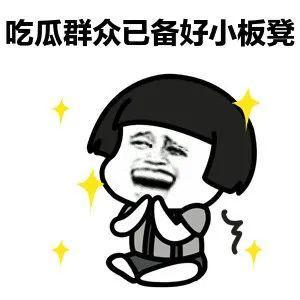 吃瓜之心不可无,吃瓜之心不可无，带你领略明星幕后故事