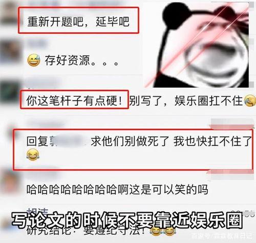 吃瓜毕业答辩,一场别开生面的学术盛宴