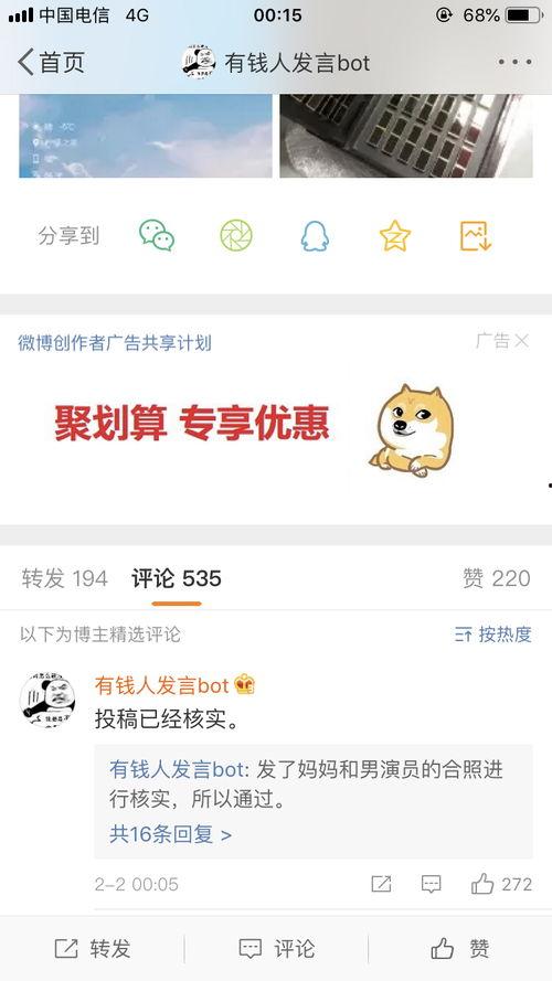 不评论只吃瓜,揭秘娱乐圈那些不为人知的幕后故事