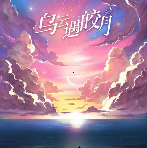 乌云遇皎月吃瓜,一场吃瓜盛宴背后的故事