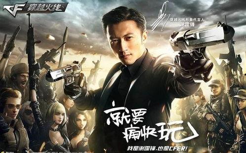 吃cf大瓜,一场关于荣耀与背叛的电竞风云