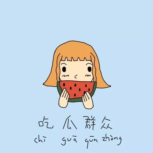 吃瓜短篇,揭秘吃瓜群众的趣味故事