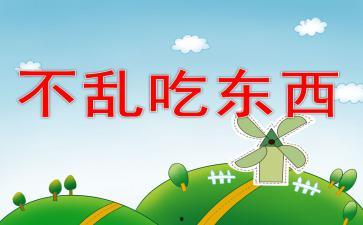 吃大瓜ppt,一场视觉与知识的盛宴